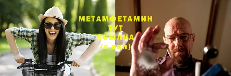 дарнет шоп  Гуково  МЕТАМФЕТАМИН мет 